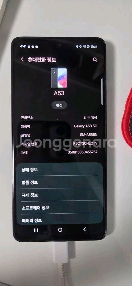 갤럭시 A52--3