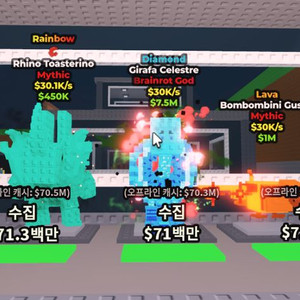 브레인롯 훔치기