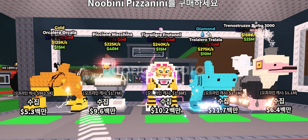 브레인롯 훔치기--9