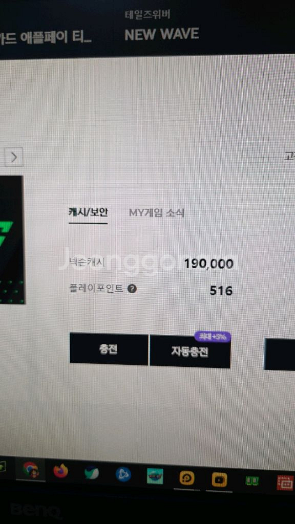 넥슨캐시 선물식--0