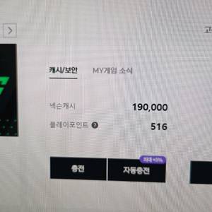 넥슨캐시 선물식