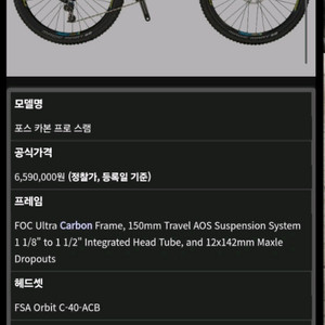 GT포스카본산악자전거( 백화점구입 명품크로스백교환가능)