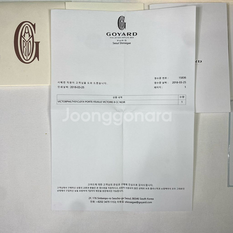 [풀구성,인보이스O]고야드 빅투아르 블랙 반지갑--9