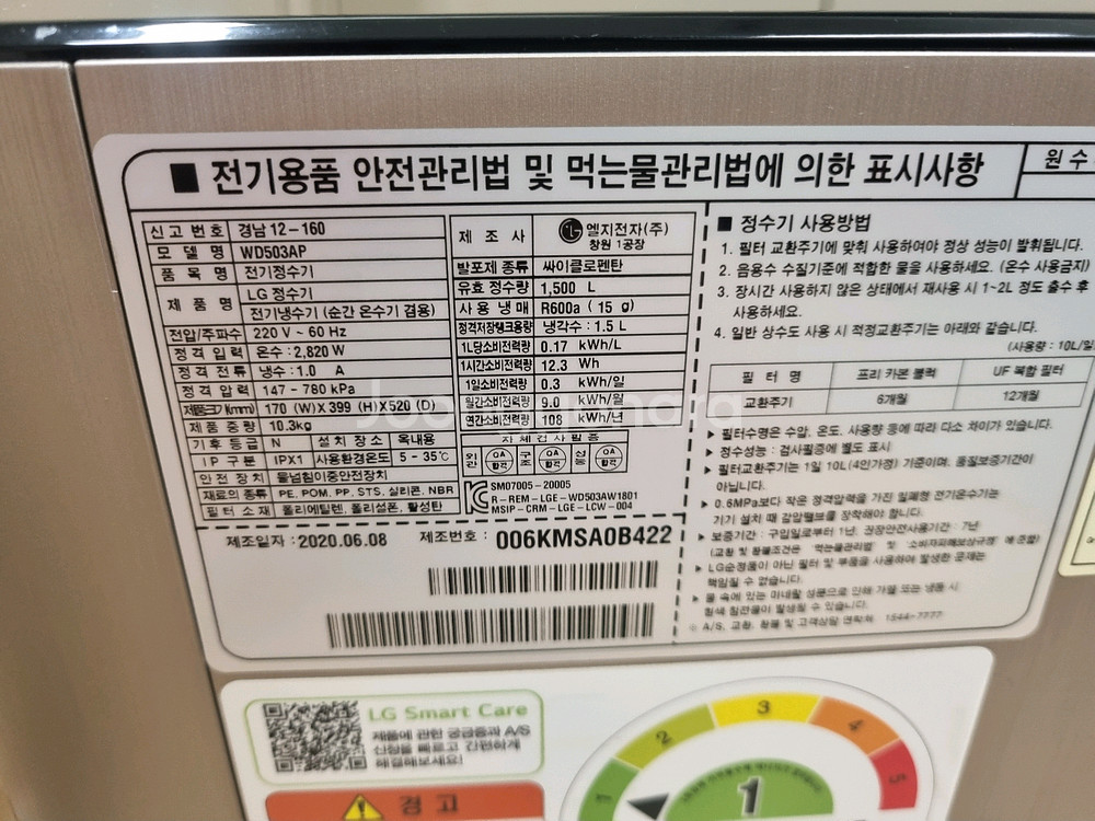 LG 퓨리케어 상하좌우 정수기--5