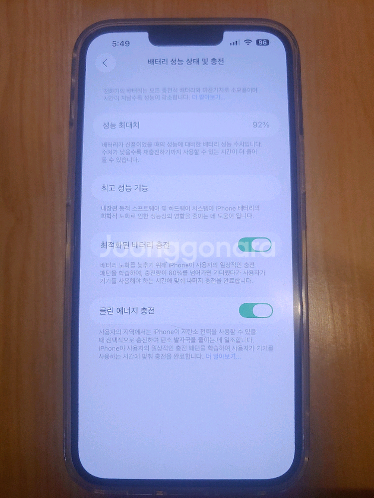 아이폰13프로맥스 128기가 배터리91--1