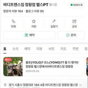 정왕동 트렌스짐 pt 8회권과 9월2일까지 헬스권