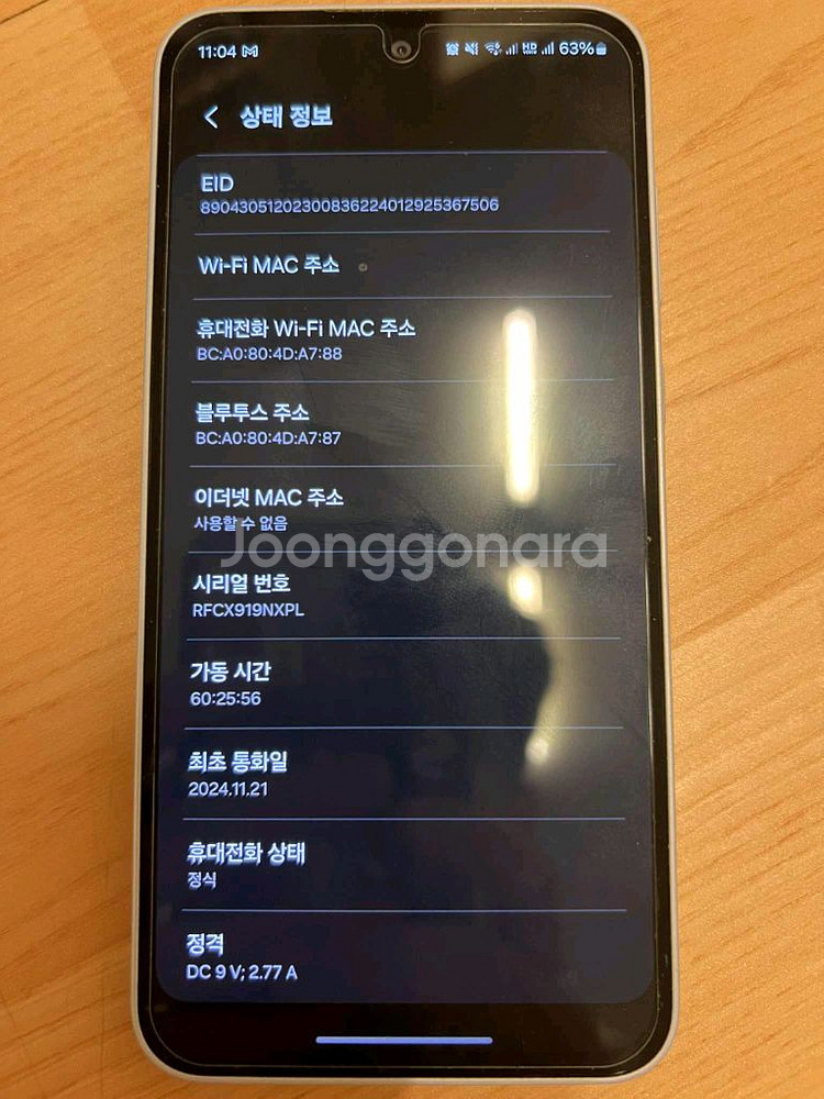갤럭시A35 5G 자급제--0