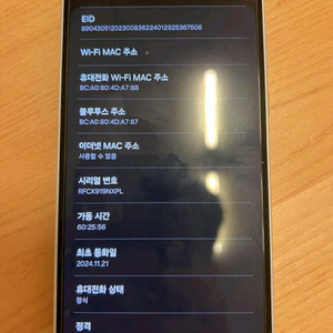 갤럭시A35 5G 자급제