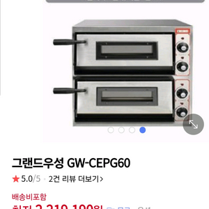 그랜두우성돌피자오븐기