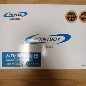 스마트파워 플러스 14대