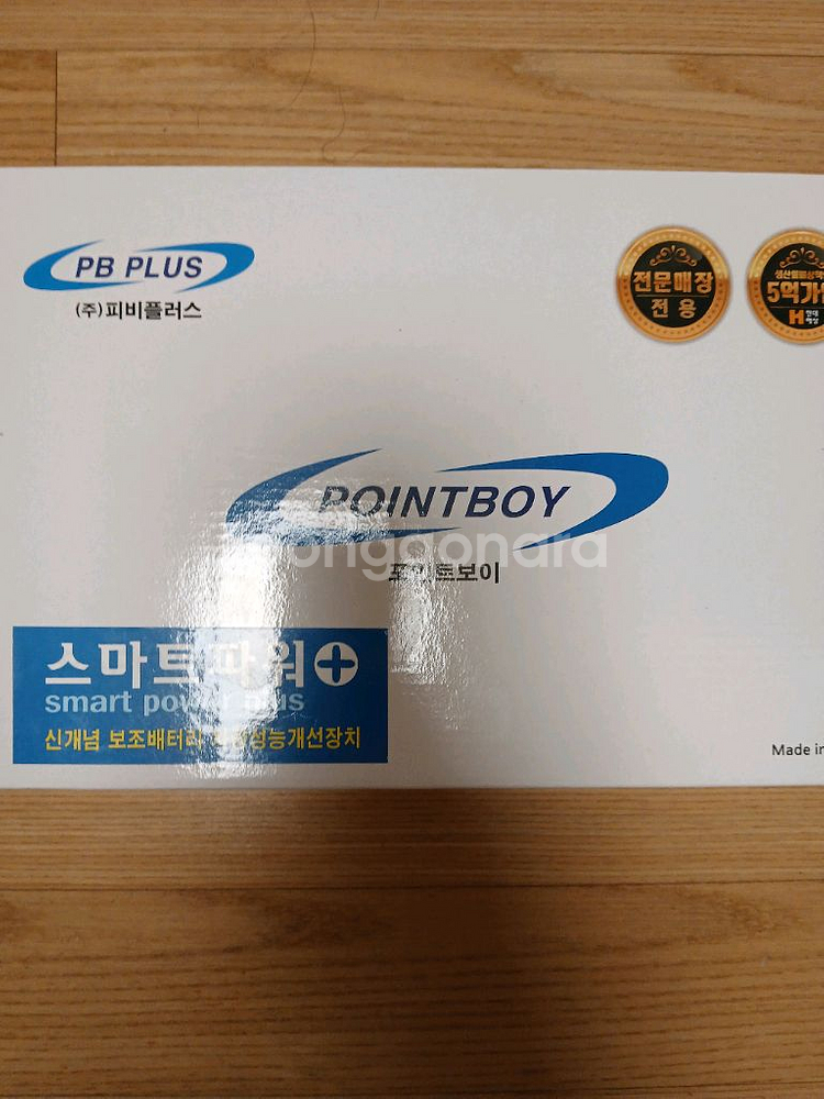 스마트파워 플러스 5대일괄판매--0