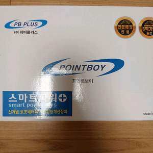 스마트파워 플러스 5대일괄판매