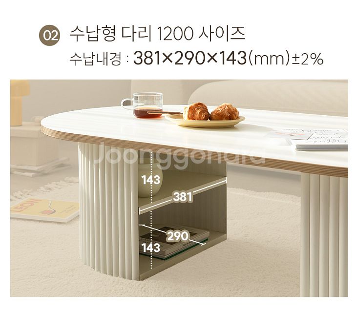 프롬홈 마들렌 템바보드 원형 좌식 테이블 1200사이즈--3