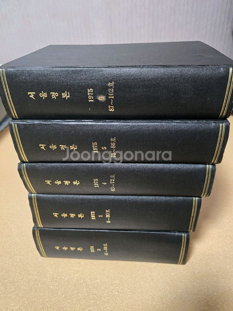서울평론 1973~1975년 시사 교양주간지 서울신문사--2