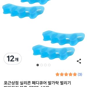 페디큐어 발가락고정기,운동기