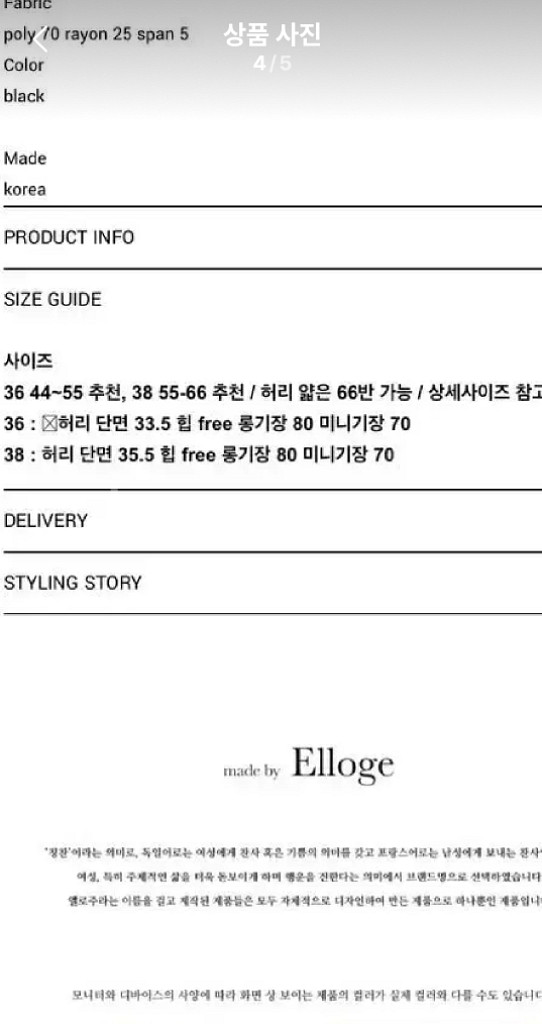 엘로주 elloge 소피아 플레어 스커트 m--2