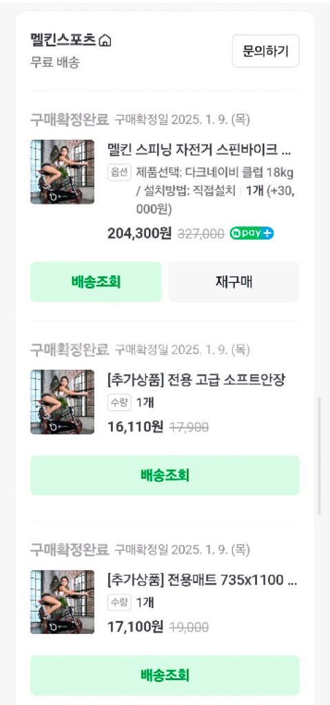 멜킨 스피닝 실내 사이클--5