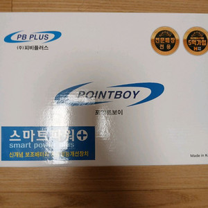 스마트파워 플러스 9대일괄판매