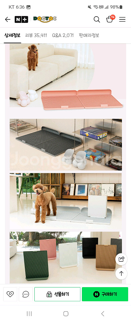 독톡배변판 연장형 라지--0