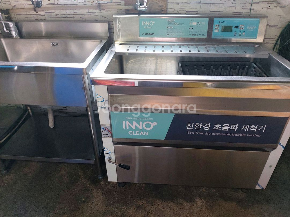 초음파식기세척기--0