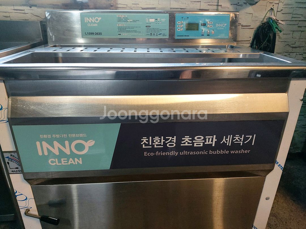 초음파식기세척기--4