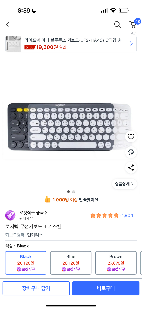 로지텍k380 무선키보드 + 기본 키스킨 (블랙/미개봉 이미지