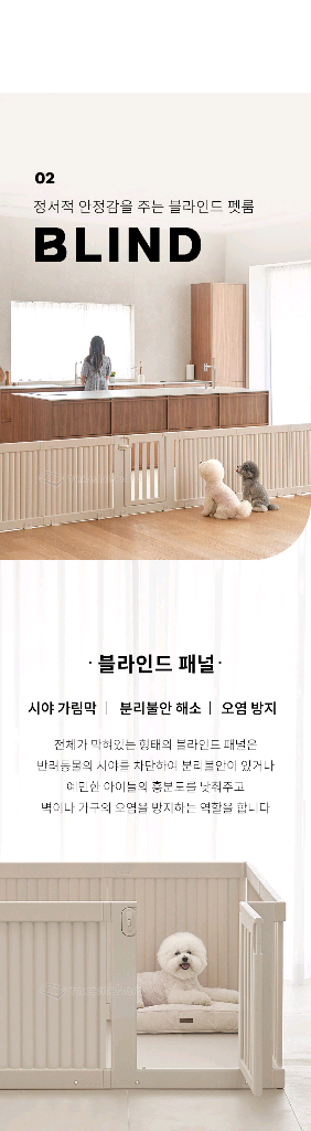 텍미홈 확장형 펫룸 강아지울타리 펜스--1