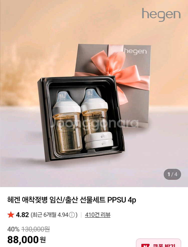 헤겐 젖병 선물세트(무료배송)--0