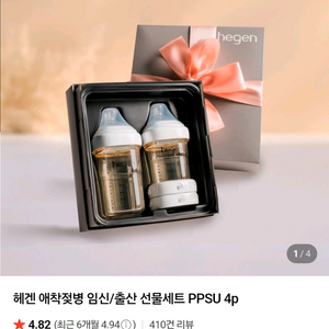 헤겐 젖병 선물세트(무료배송)
