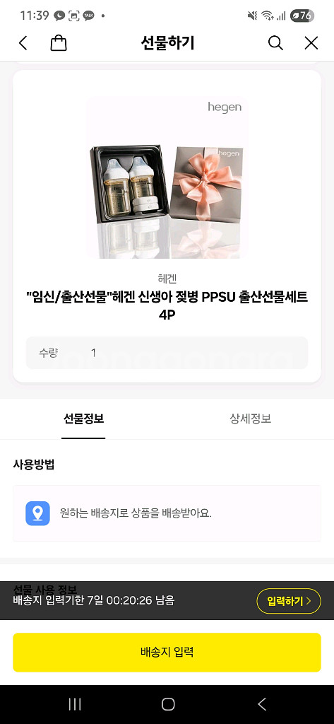 헤겐 젖병 선물세트(무료배송)--1