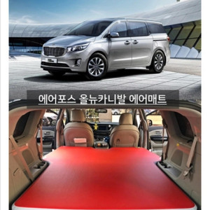 에어포스 올뉴카니발 에어매트