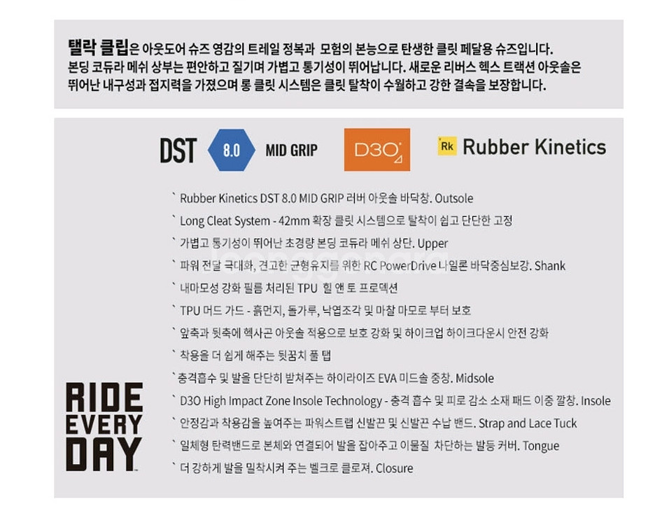 (새제품) RC Tallac MTB 클릿슈즈--7