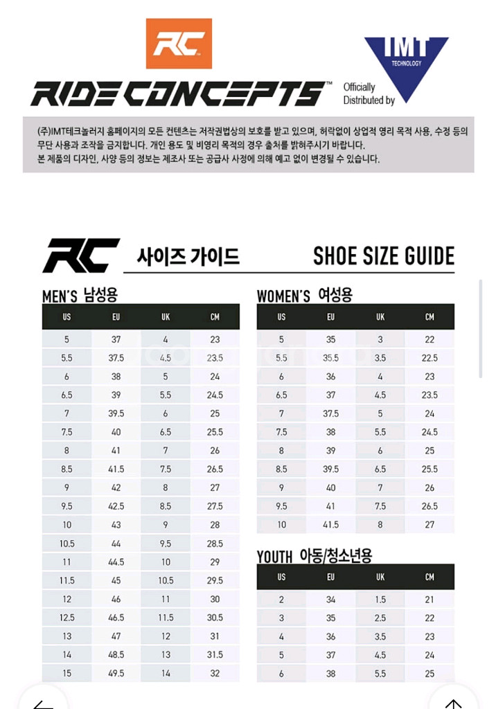 (새제품) RC Tallac MTB 클릿슈즈--8