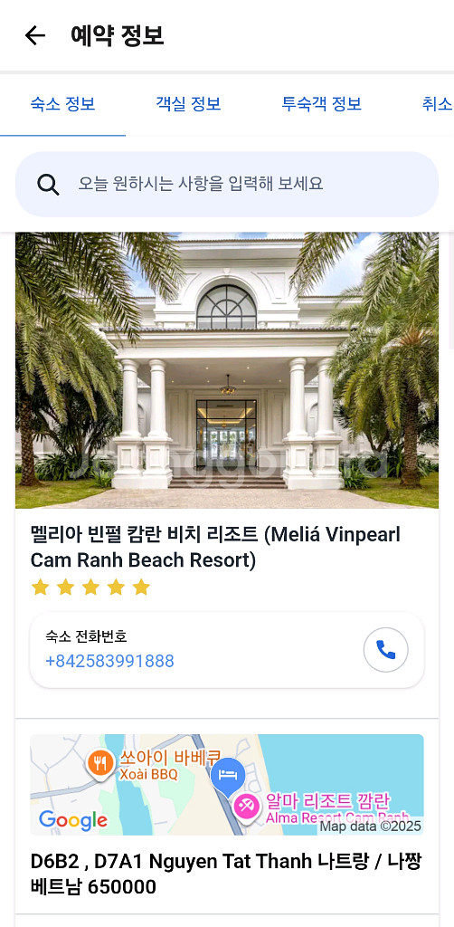 급) 나트랑 리조트 양도 (프라이빗 풀) 8.15~16--0