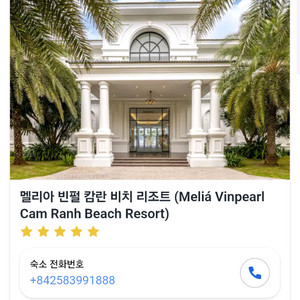 급) 나트랑 리조트 양도 (프라이빗 풀) 8.15~16