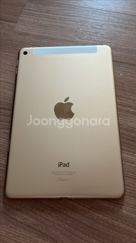 아이패드 미니4 골드 셀룰러 64gb--13