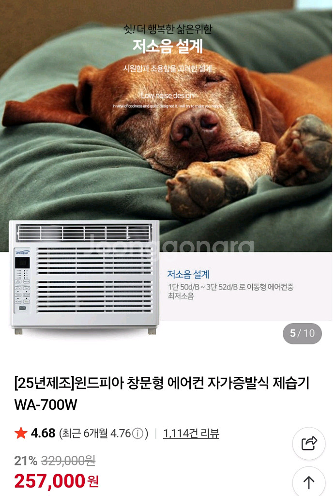 윈드피아창문형에어컨 제습기 WA-200W--1
