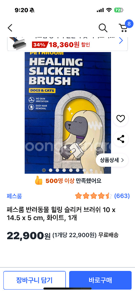 강아지 브러쉬--2