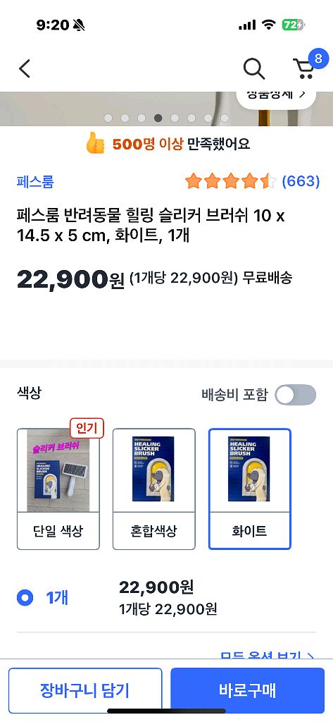 강아지 브러쉬--3