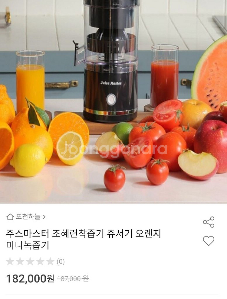 # 조혜련 생생착즙기 전동 쥬스메이커 스퀴저 휴대용 착--0