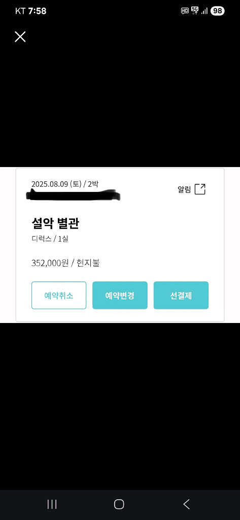 한화리조트 속초 별관--0