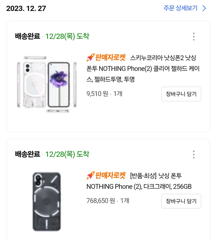 낫싱 폰2 256GB 팝니다--1