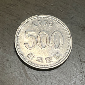2006년 500원 사용제 동전