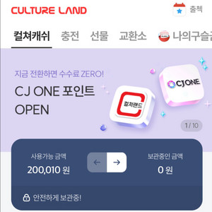 문화상품권20만원판매합니다