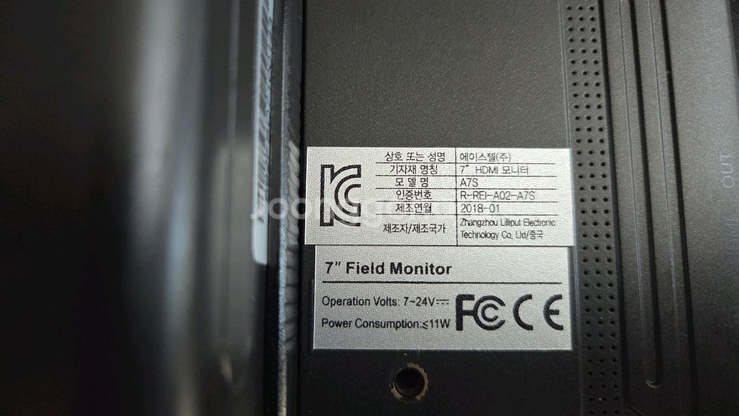 ACETEL A7S 7인치 HDMI 촬영 보조모니터--3