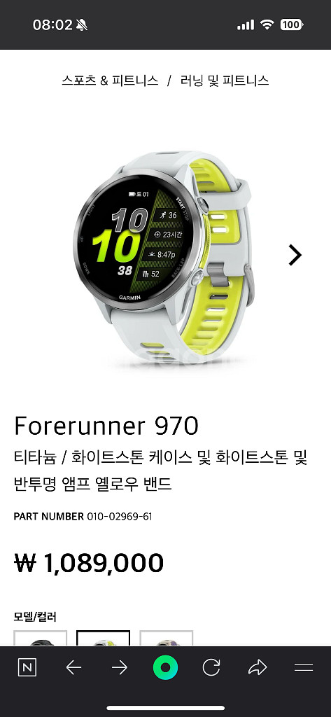 가민포러너 970 미개봉 새상품--0