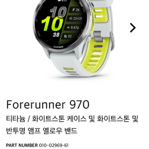 가민포러너 970 미개봉 새상품