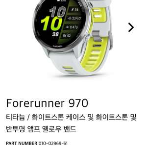 가민포러너 970 미개봉 새상품
