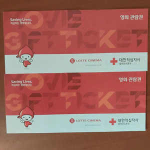 롯데시네마 영화 관람권 2매