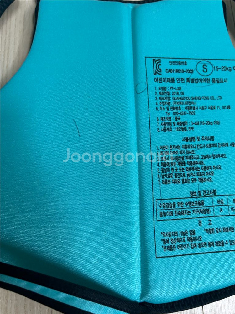 퍼니테일구명조끼--5